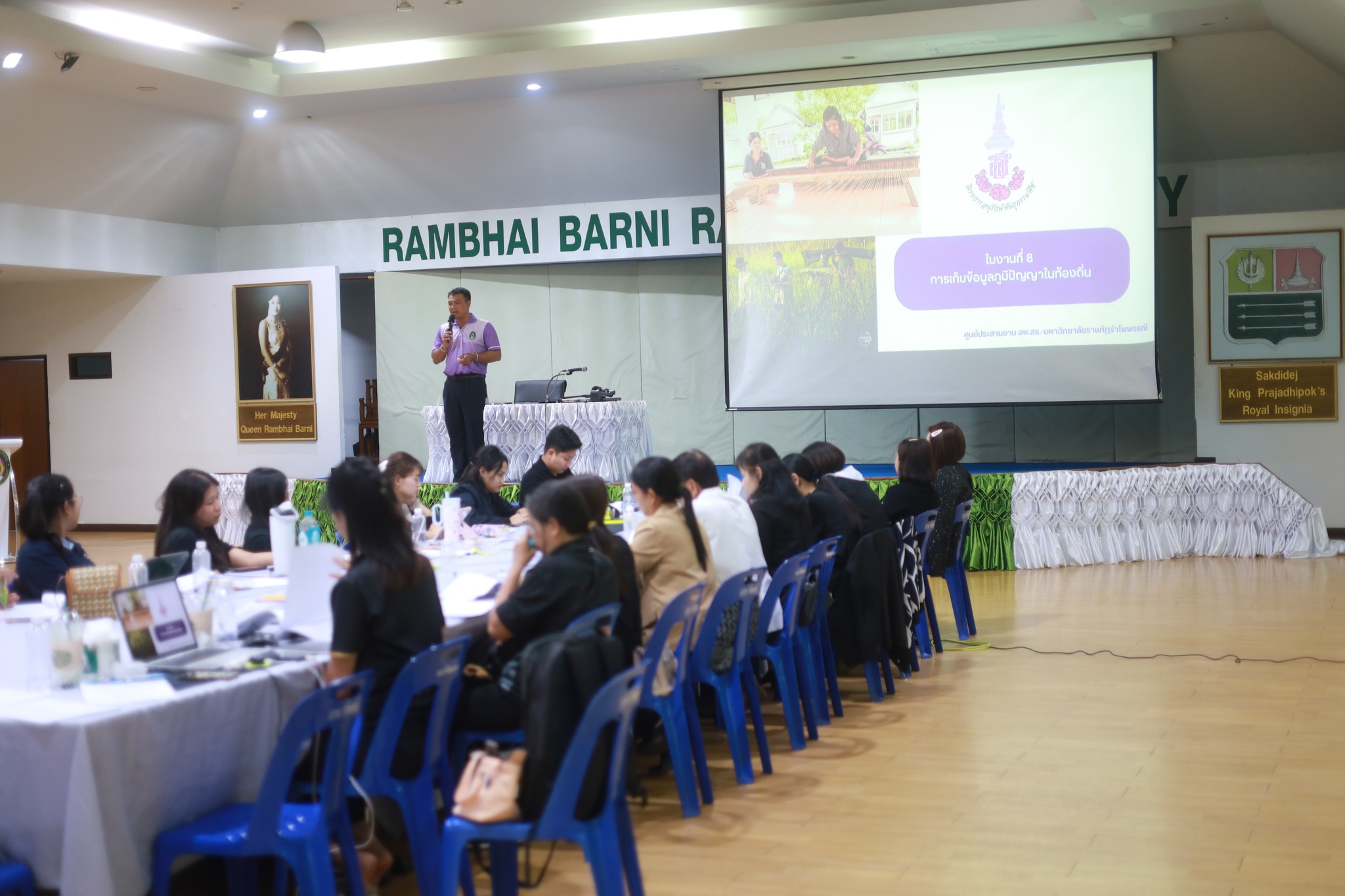 ศูนย์ประสานงาน อพ.สธ.-มหาวิทยาลัยราชภัฏรำไพพรรณี (อพ.สธ.-มร.รพ.) จัดโครงการอบรมปฏิบัติการ หลักสูตร การสำรวจและจัดทำฐานทรัพยากรท้องถิ่น (9 ใบงาน) ครั้งที่ 1/2569 (วันที่1)