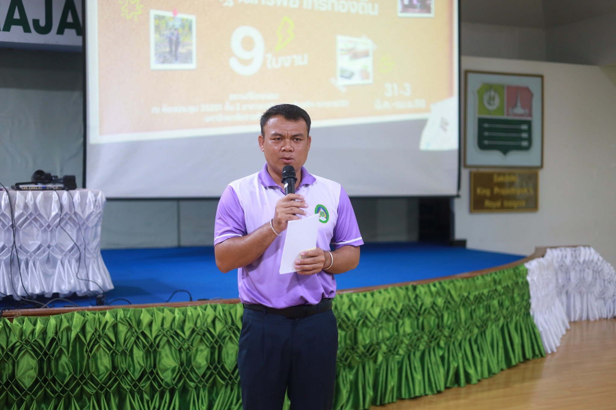 ศูนย์ประสานงาน อพ.สธ.-มหาวิทยาลัยราชภัฏรำไพพรรณี (อพ.สธ.-มร.รพ.) จัดโครงการอบรมปฏิบัติการ หลักสูตร การสำรวจและจัดทำฐานทรัพยากรท้องถิ่น (9 ใบงาน) ครั้งที่ 1/2569 (วันที่1)
