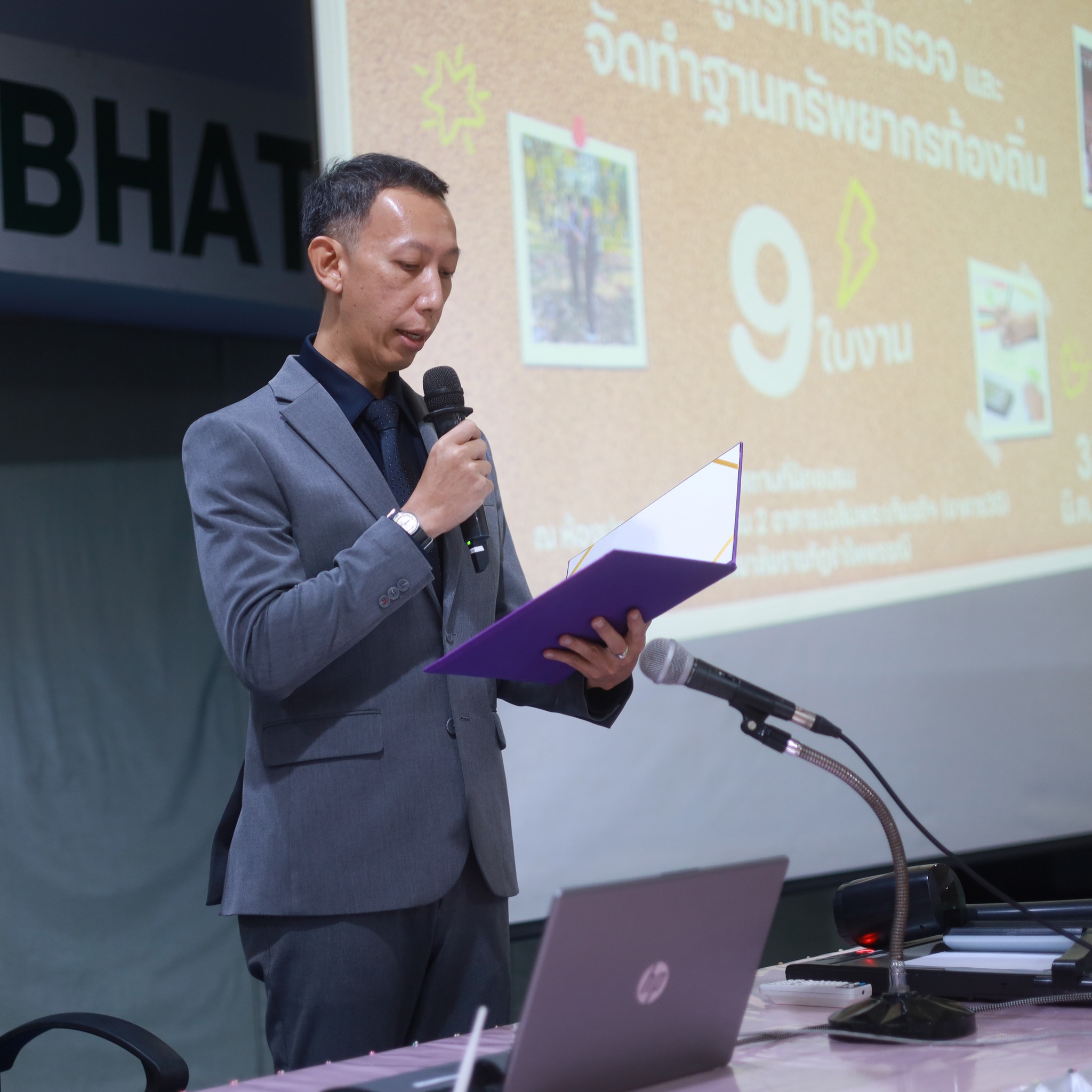 ศูนย์ประสานงาน อพ.สธ.-มหาวิทยาลัยราชภัฏรำไพพรรณี (อพ.สธ.-มร.รพ.) จัดโครงการอบรมปฏิบัติการ หลักสูตร การสำรวจและจัดทำฐานทรัพยากรท้องถิ่น (9 ใบงาน) ครั้งที่ 1/2569 (วันที่1)