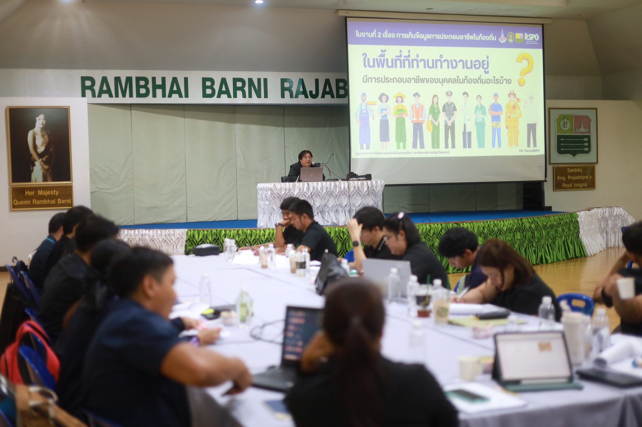 ศูนย์ประสานงาน อพ.สธ.-มหาวิทยาลัยราชภัฏรำไพพรรณี (อพ.สธ.-มร.รพ.) จัดโครงการอบรมปฏิบัติการ หลักสูตร การสำรวจและจัดทำฐานทรัพยากรท้องถิ่น (9 ใบงาน) ครั้งที่ 1/2569 (วันที่1)