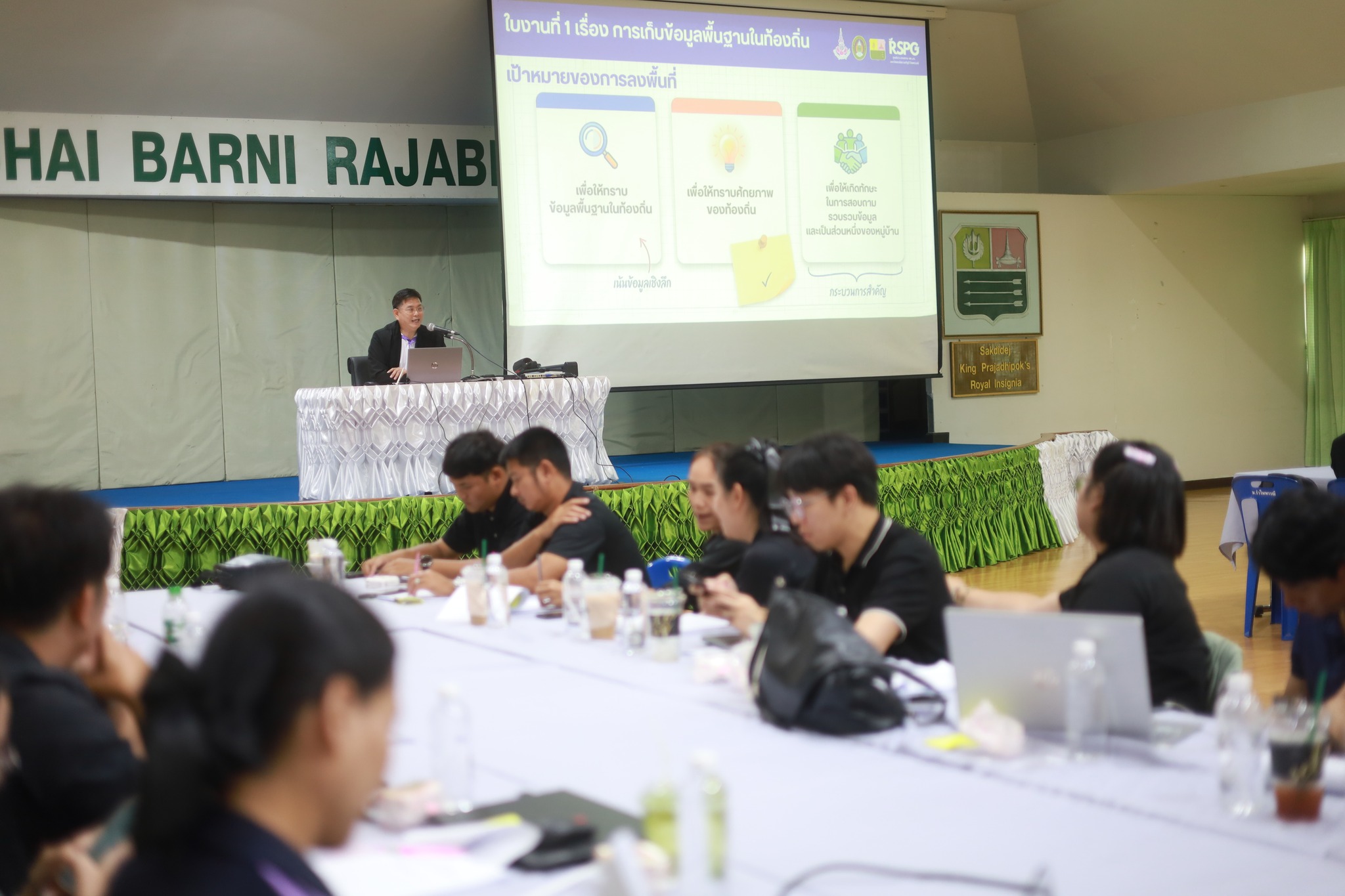 ศูนย์ประสานงาน อพ.สธ.-มหาวิทยาลัยราชภัฏรำไพพรรณี (อพ.สธ.-มร.รพ.) จัดโครงการอบรมปฏิบัติการ หลักสูตร การสำรวจและจัดทำฐานทรัพยากรท้องถิ่น (9 ใบงาน) ครั้งที่ 1/2569 (วันที่1)
