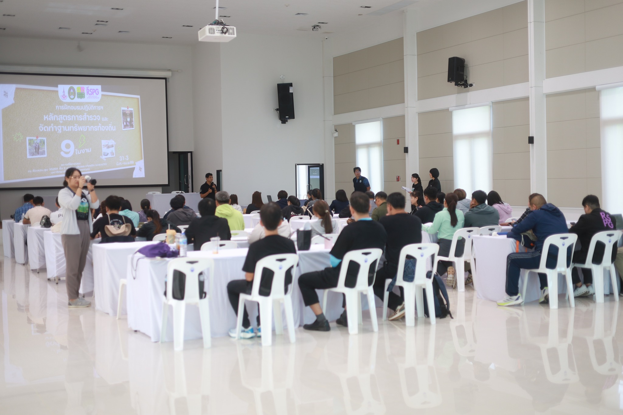 ศูนย์ประสานงาน อพ.สธ. -มหาวิทยาลัยราชภัฏรำไพพรรณี (อพ.สธ.-มร.รพ.) 
จัดโครงการอบรมปฏิบัติการ หลักสูตร การสำรวจและจัดทำฐานทรัพยากรท้องถิ่น (9 ใบงาน) ครั้งที่ 1/2569 (วันที่2)