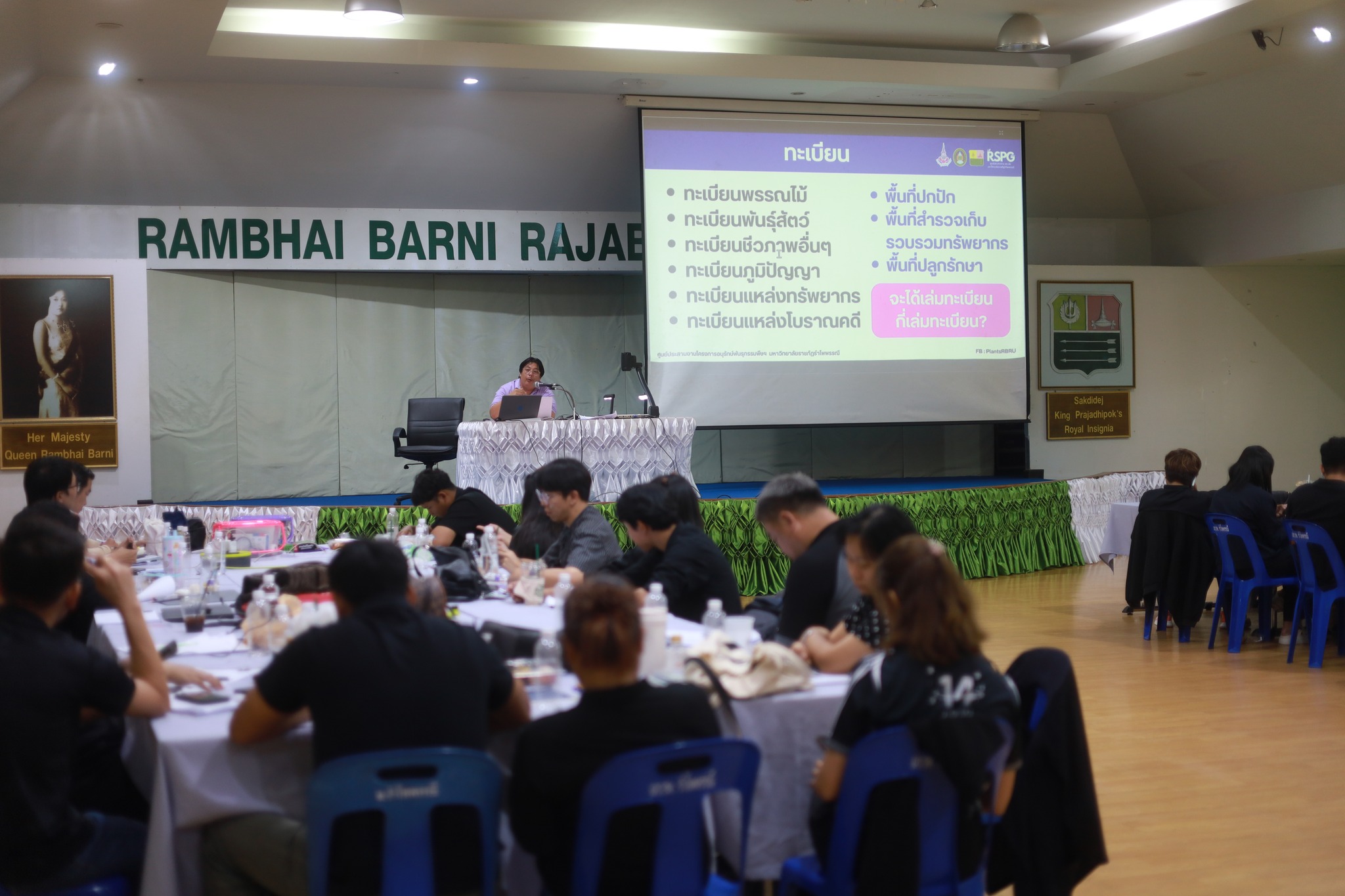 ศูนย์ประสานงาน อพ.สธ. - มหาวิทยาลัยราชภัฏรำไพพรรณี (อพ.สธ.-มร.รพ.) จัดโครงการอบรมปฏิบัติการ หลักสูตร การสำรวจและจัดทำฐานทรัพยากรท้องถิ่น (9 ใบงาน) ครั้งที่ 1/2569 (วันที่3)