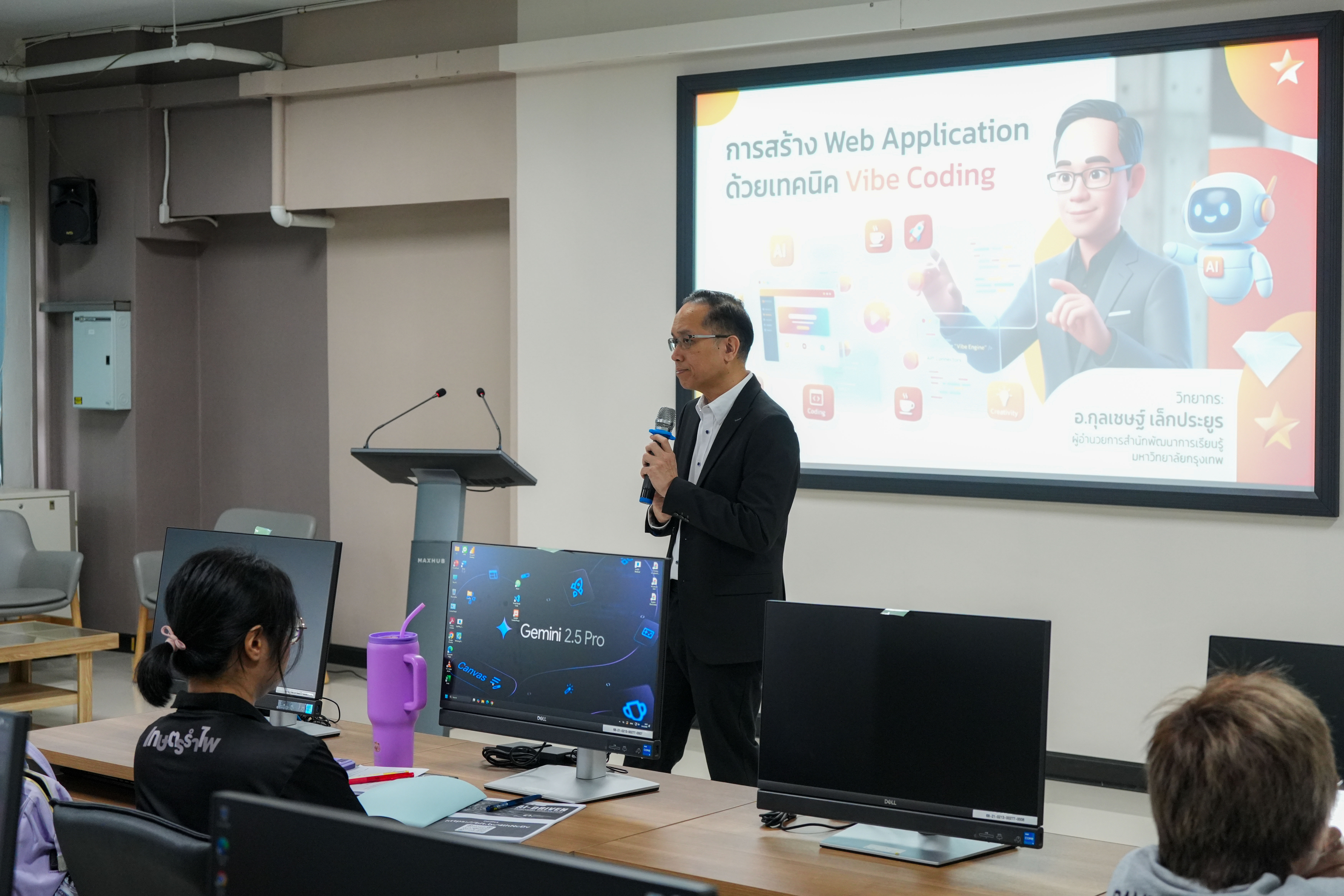 จัดอบรม "Vibe Coding" นำร่องเทรนด์ AI สร้างแอปฯ โดยไม่ต้องเขียนโค้ด ยกระดับการสอนยุคดิจิทัล