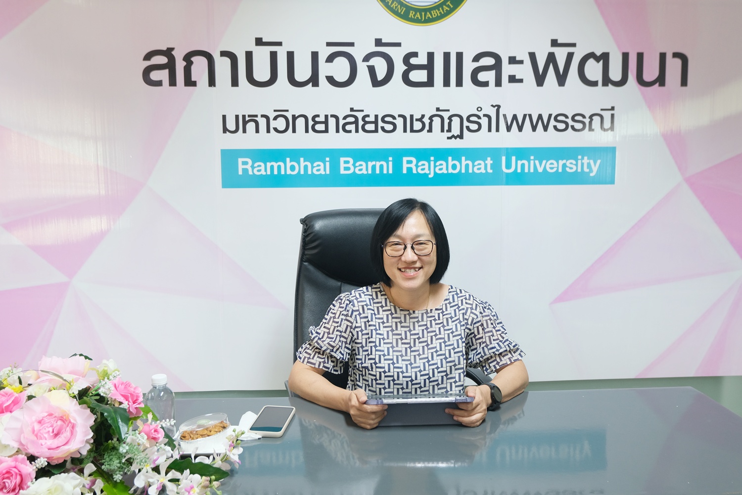 การประชุมคณะกรรมการบริหารงานสถาบันวิจัยและพัฒนา ครั้งที่ 4/2569