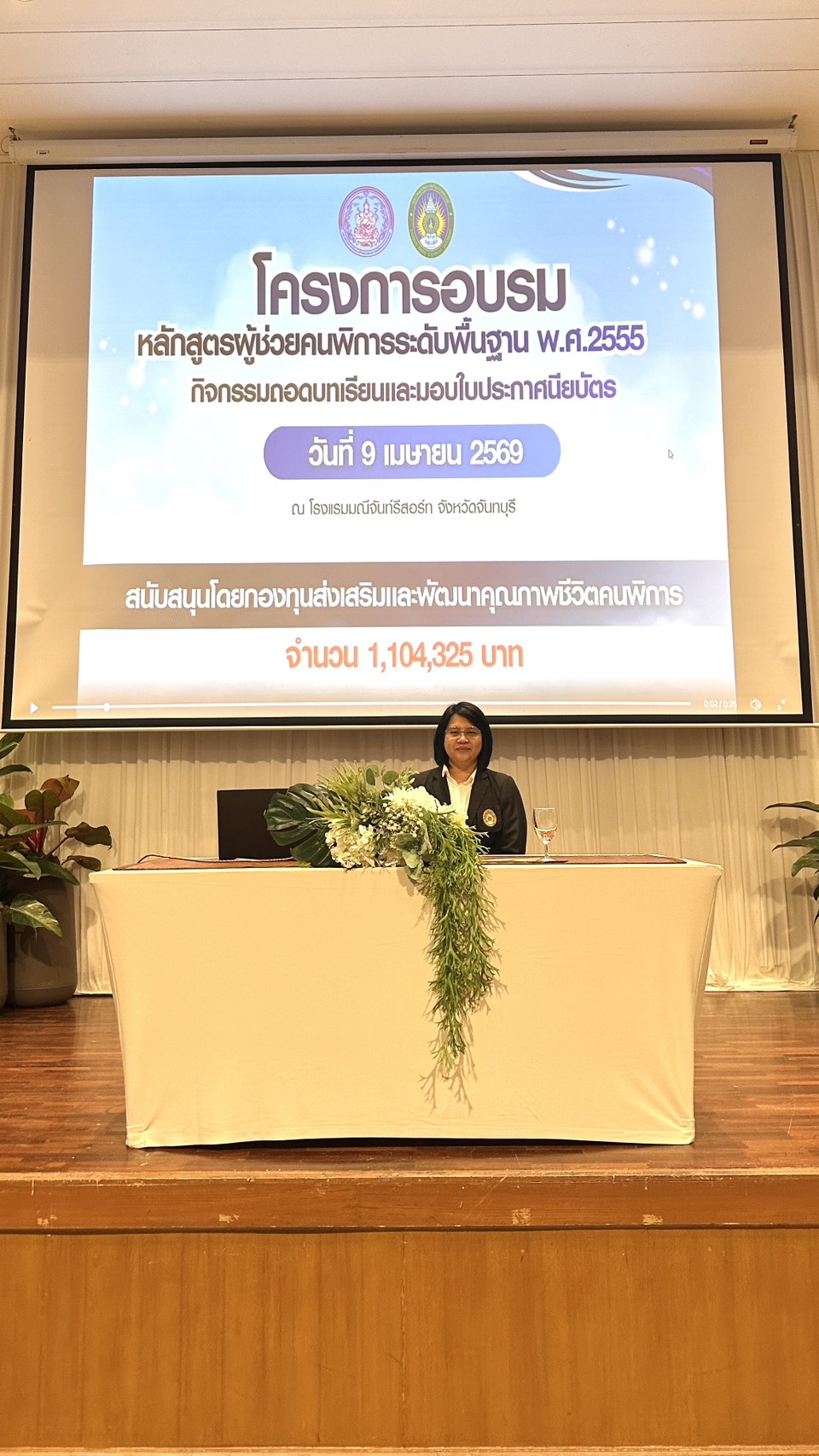 คณะมนุษยศาสตร์ฯ ร่วมแชร์เชี่ยวชาญ วิเคราะห์ผลกระทบทางสังคม (SROI) เสริมแกร่งหลักสูตรผู้ช่วยคนพิการ