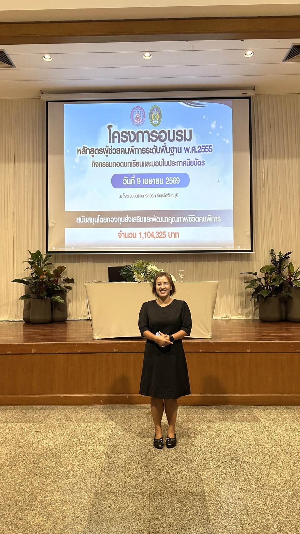 คณะมนุษยศาสตร์ฯ ร่วมแชร์เชี่ยวชาญ วิเคราะห์ผลกระทบทางสังคม (SROI) เสริมแกร่งหลักสูตรผู้ช่วยคนพิการ