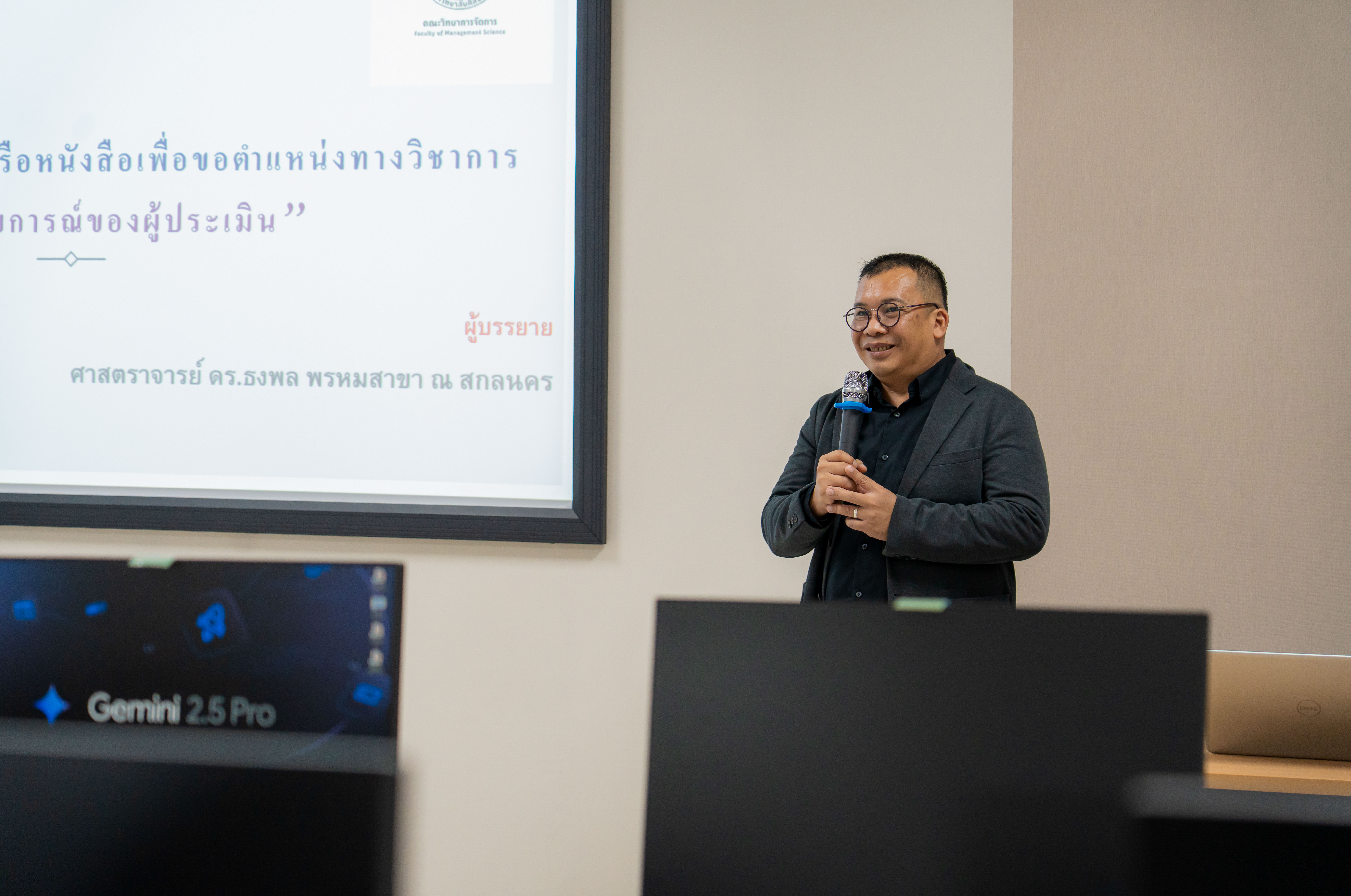 สำนักวิทยบริการฯ เสริมทักษะสายวิชาการจัดอบรมเทคนิคเขียนตำราและหนังสือ มุ่งสู่ตำแหน่งทางวิชาการ