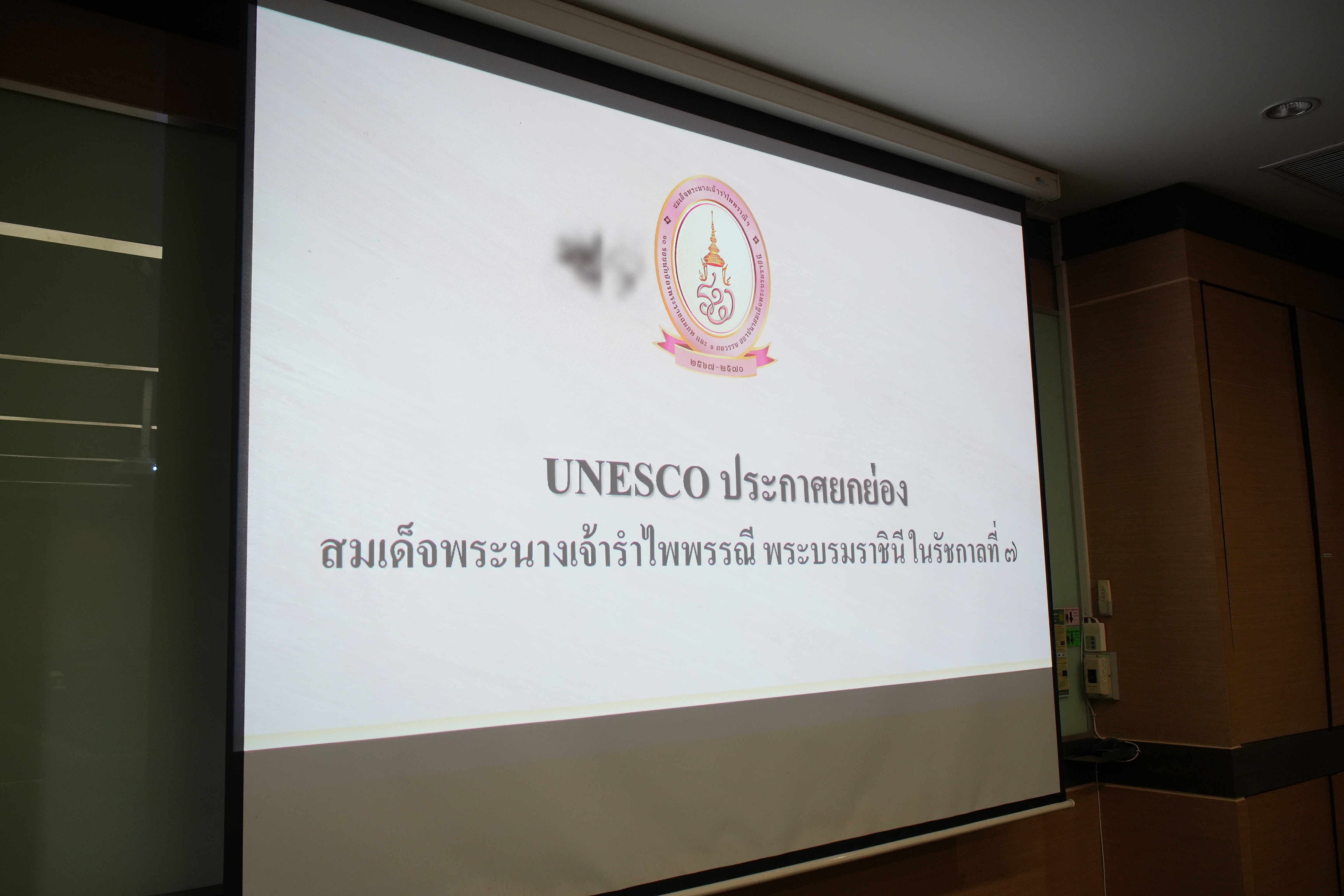 ประชุมร่วมมูลนิธิพระบรมราชานุสรณ์ฯ จัดกิจกรรมเทิดพระเกียรติ