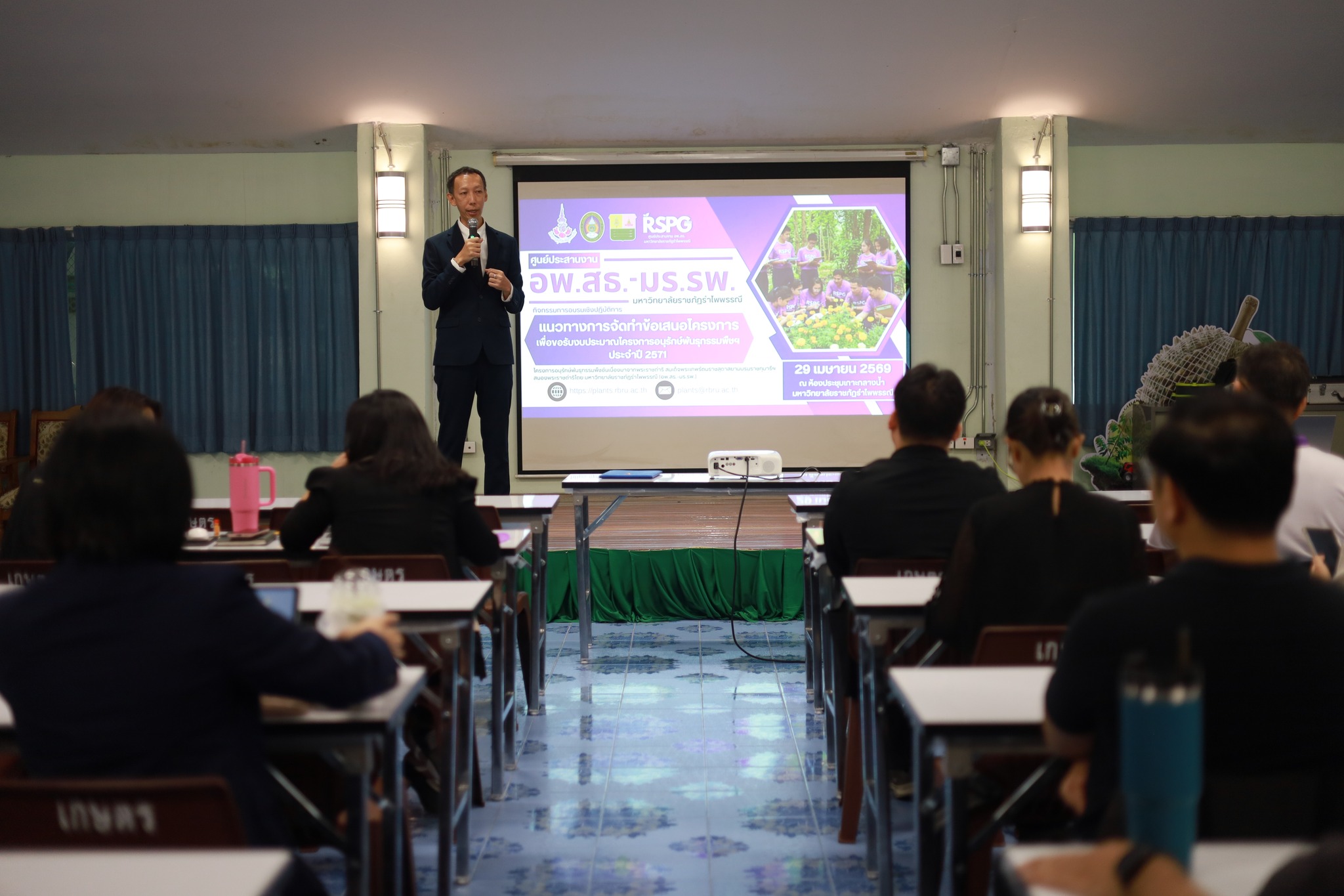 มรภ.รำไพพรรณี ติวเข้มบุคลากร! จัด Workshop เขียนข้อเสนอโครงการ อพ.สธ. ปี 2571 ตามแผนแม่บทระยะ 5 ปีที่แปด